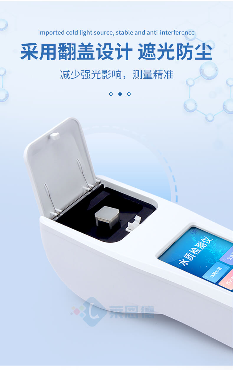 水產(chǎn)養(yǎng)殖水質(zhì)檢測(cè)儀