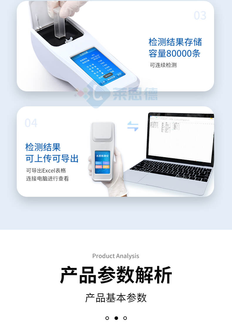 水產(chǎn)養(yǎng)殖水質(zhì)檢測(cè)儀