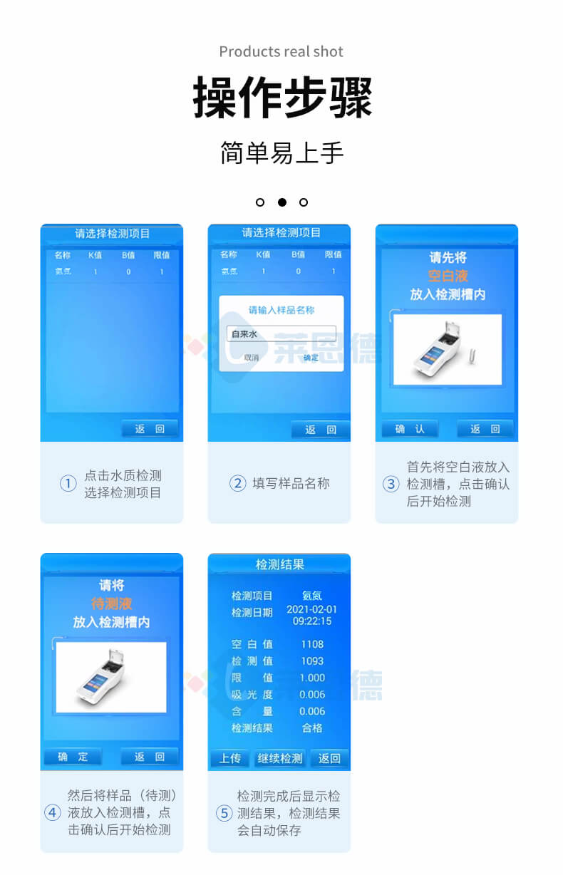 水產(chǎn)養(yǎng)殖水質(zhì)檢測(cè)儀