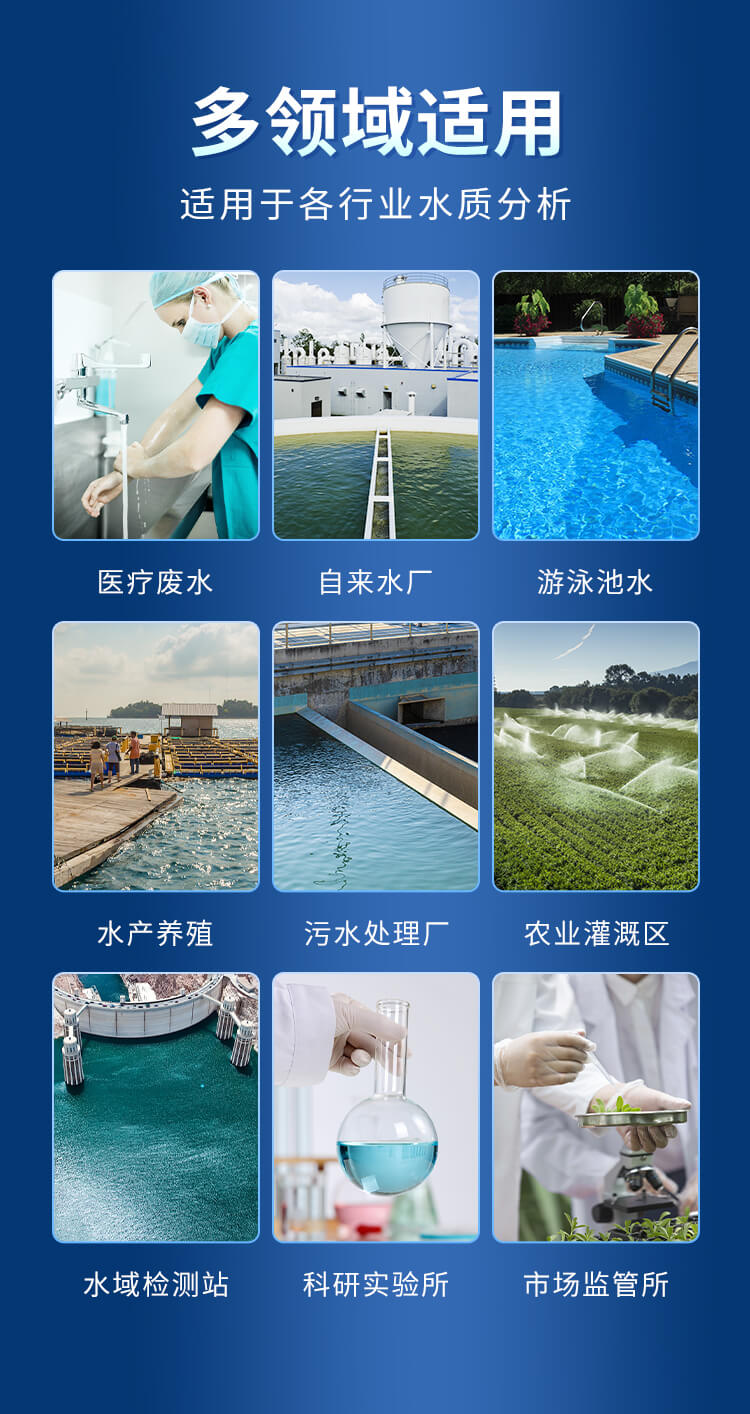 余氯檢測(cè)儀