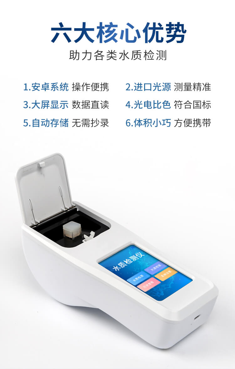 余氯檢測(cè)儀