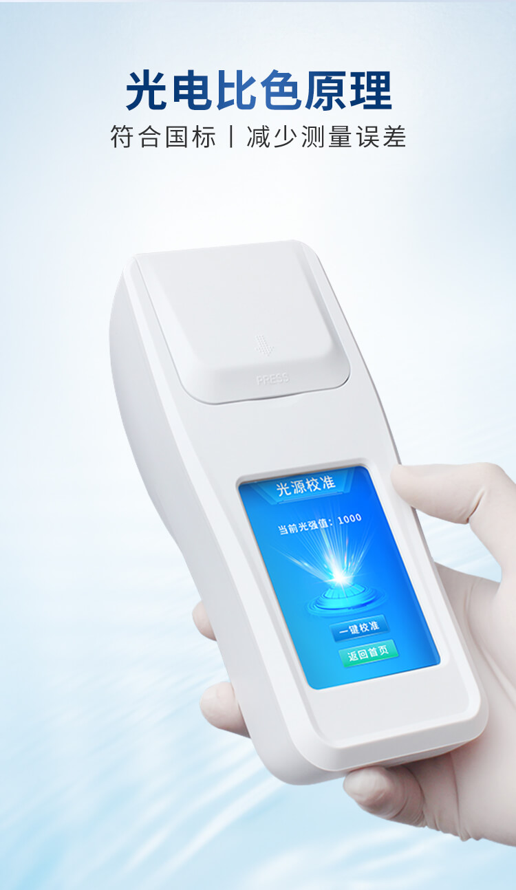 余氯檢測(cè)儀