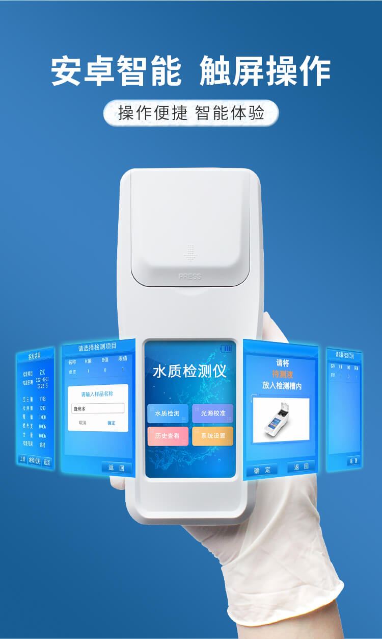 余氯檢測(cè)儀