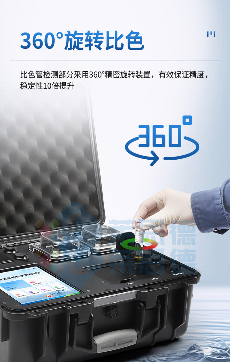 便攜式水質重金屬檢測儀