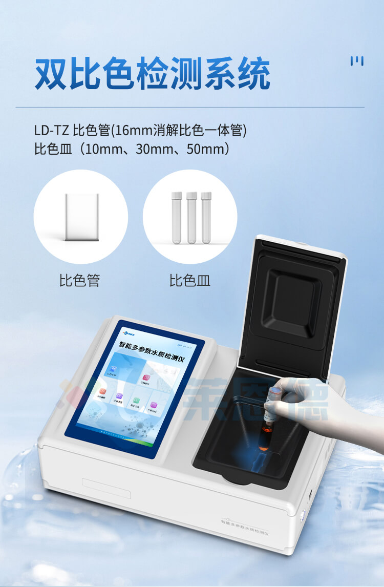 水質(zhì)重金屬鉻測定儀