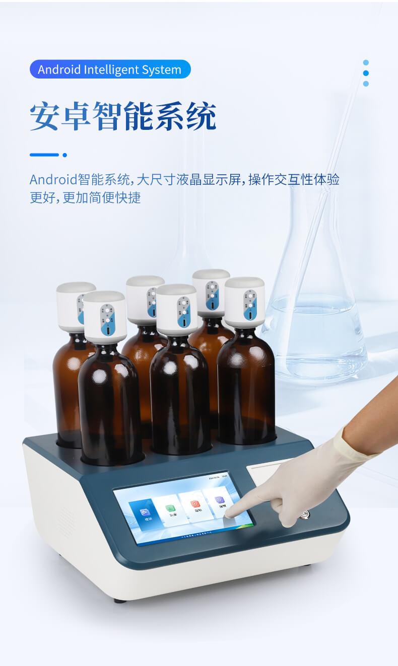 生化需氧量（BOD）測(cè)定儀