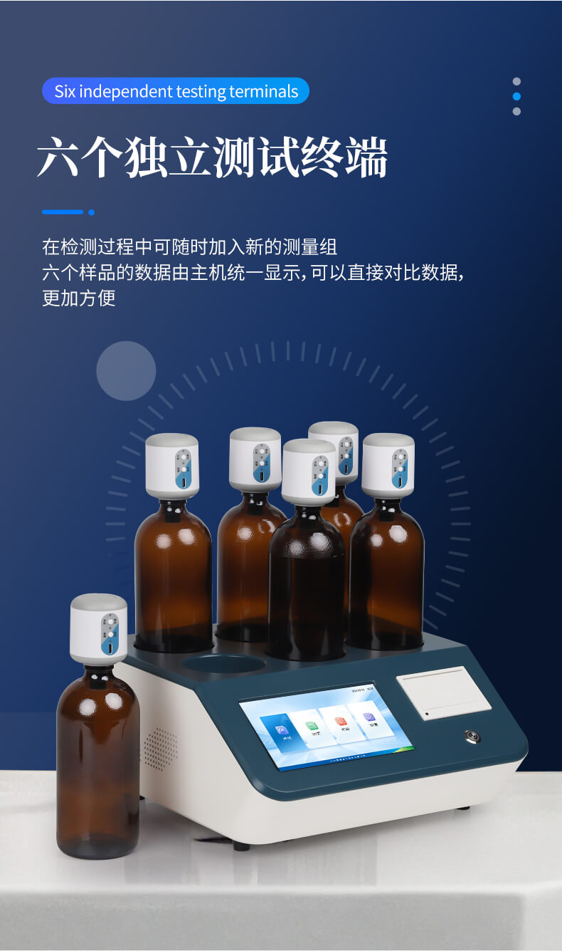 生化需氧量（BOD）測(cè)定儀