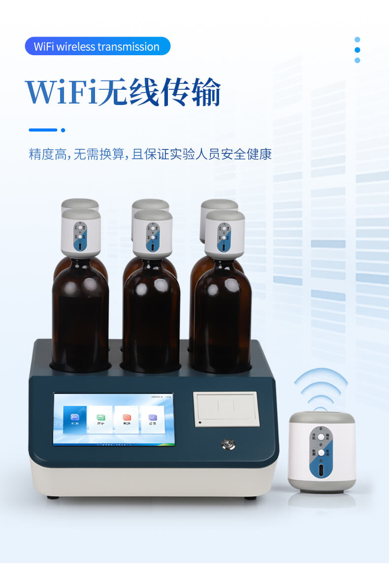 生化需氧量（BOD）測(cè)定儀