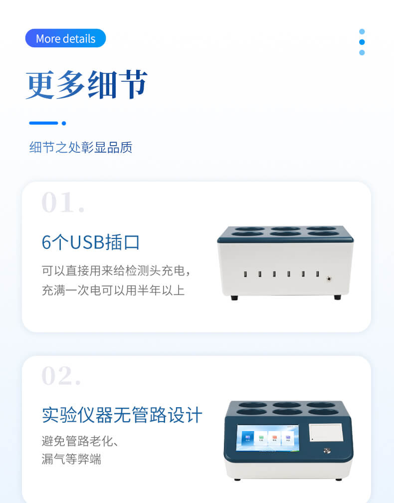 生化需氧量（BOD）測(cè)定儀