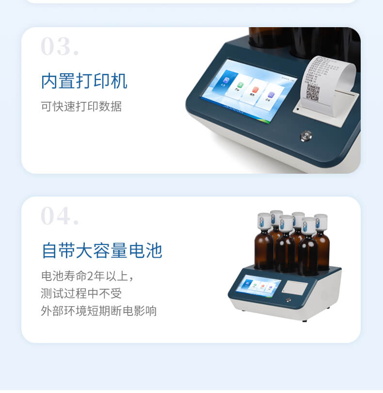 生化需氧量（BOD）測(cè)定儀