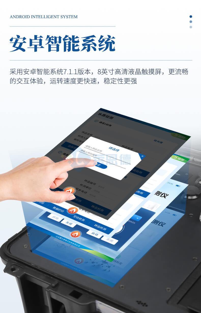 便攜式COD氨氮總磷檢測儀
