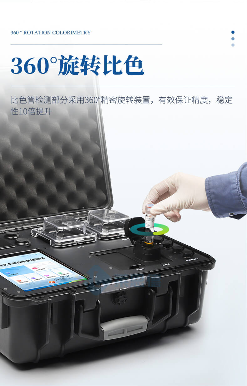 便攜式COD氨氮總磷檢測儀