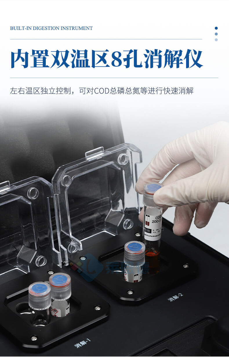 便攜式COD氨氮總磷檢測儀