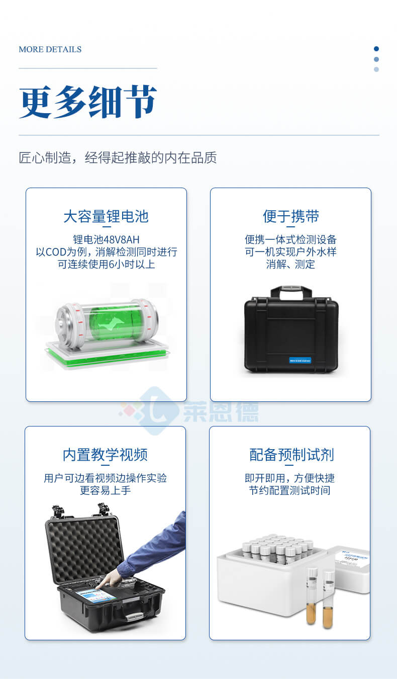 便攜式COD氨氮總磷檢測儀