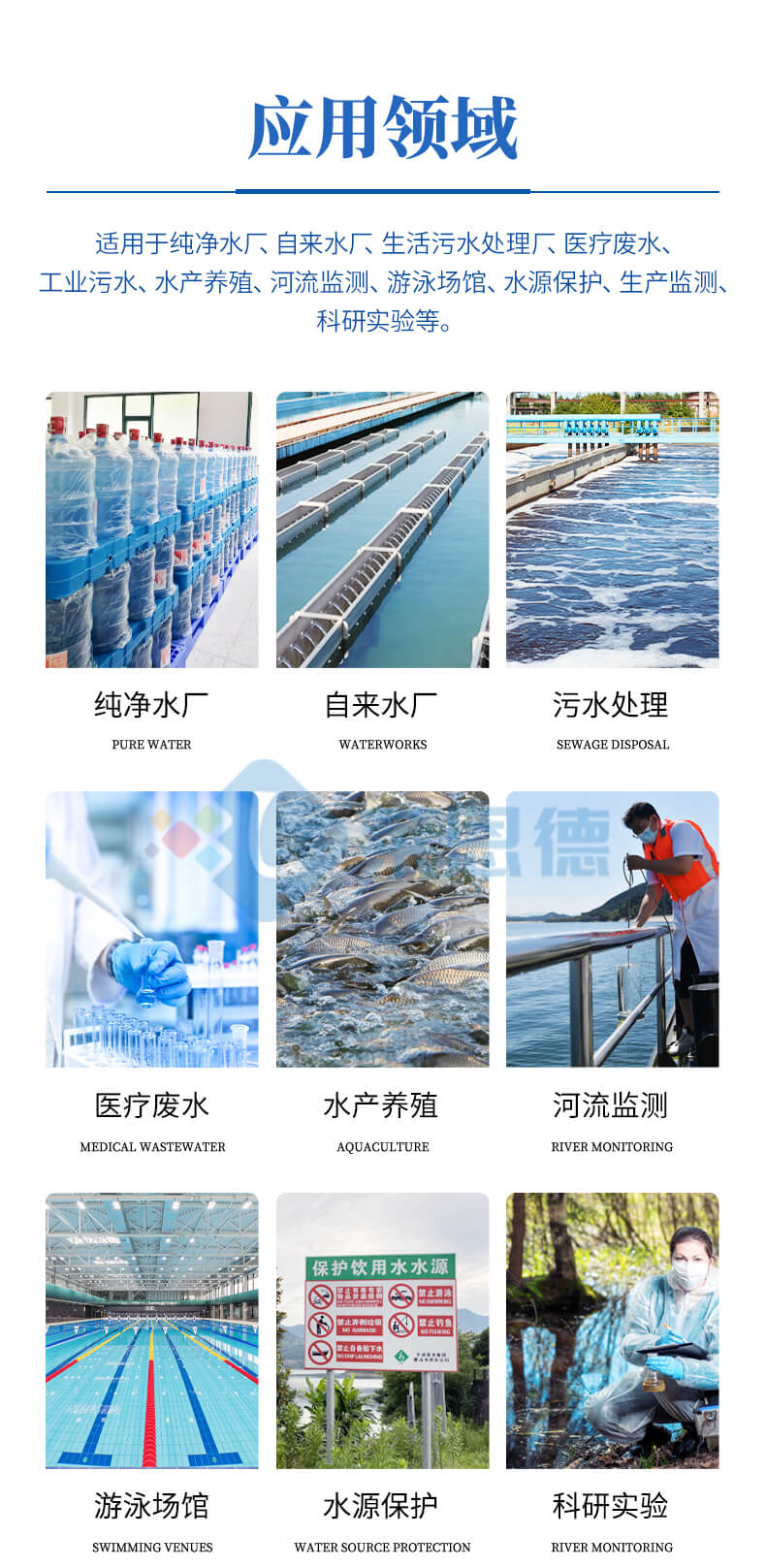 手持氨氮檢測(cè)儀