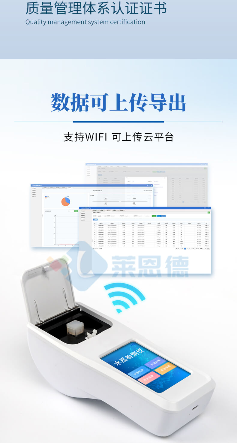 手持氨氮檢測(cè)儀