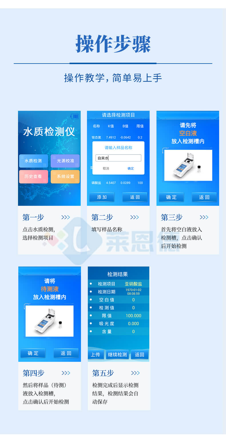 手持氨氮檢測(cè)儀