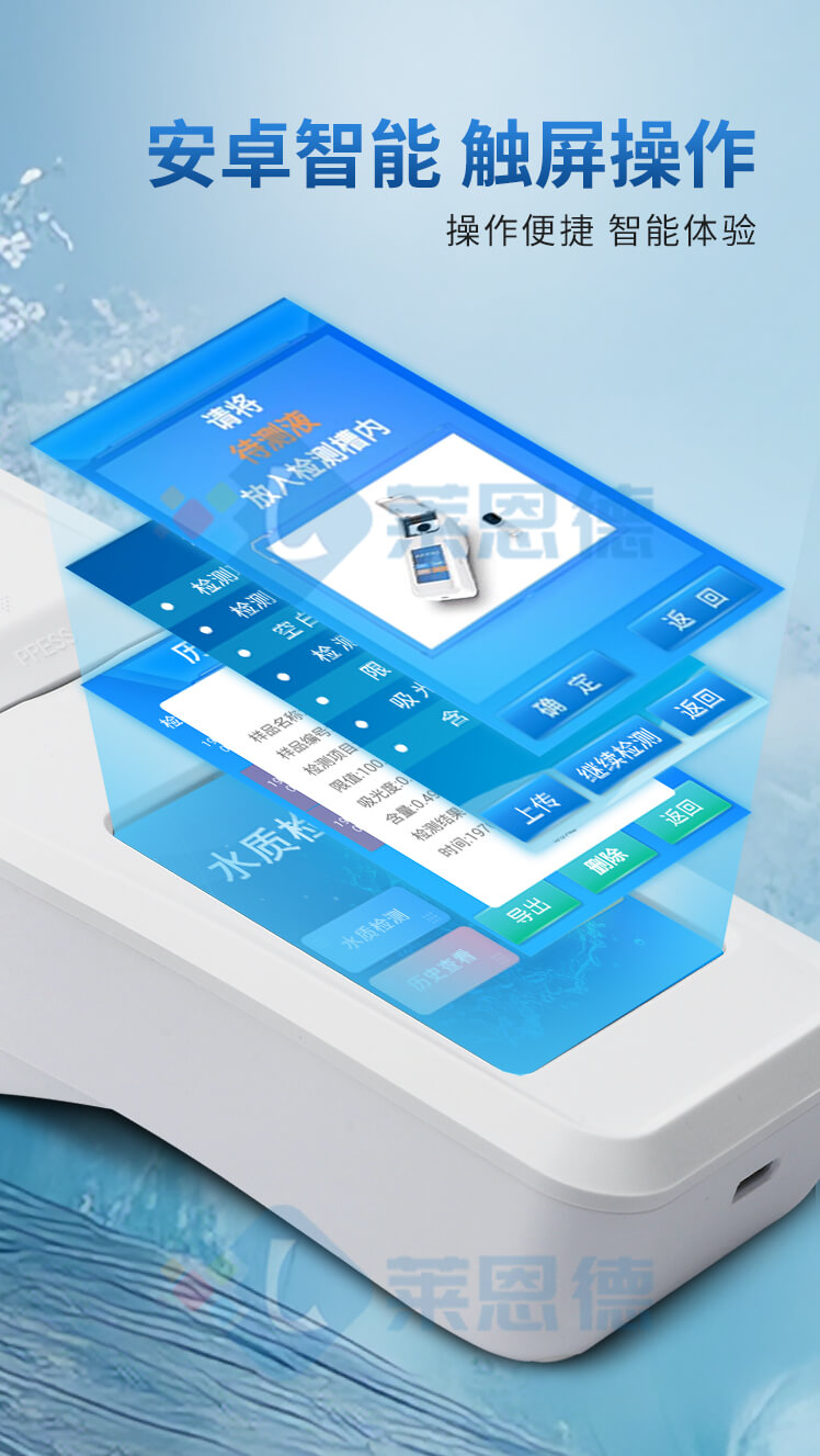 手持多參數(shù)水質(zhì)檢測(cè)儀