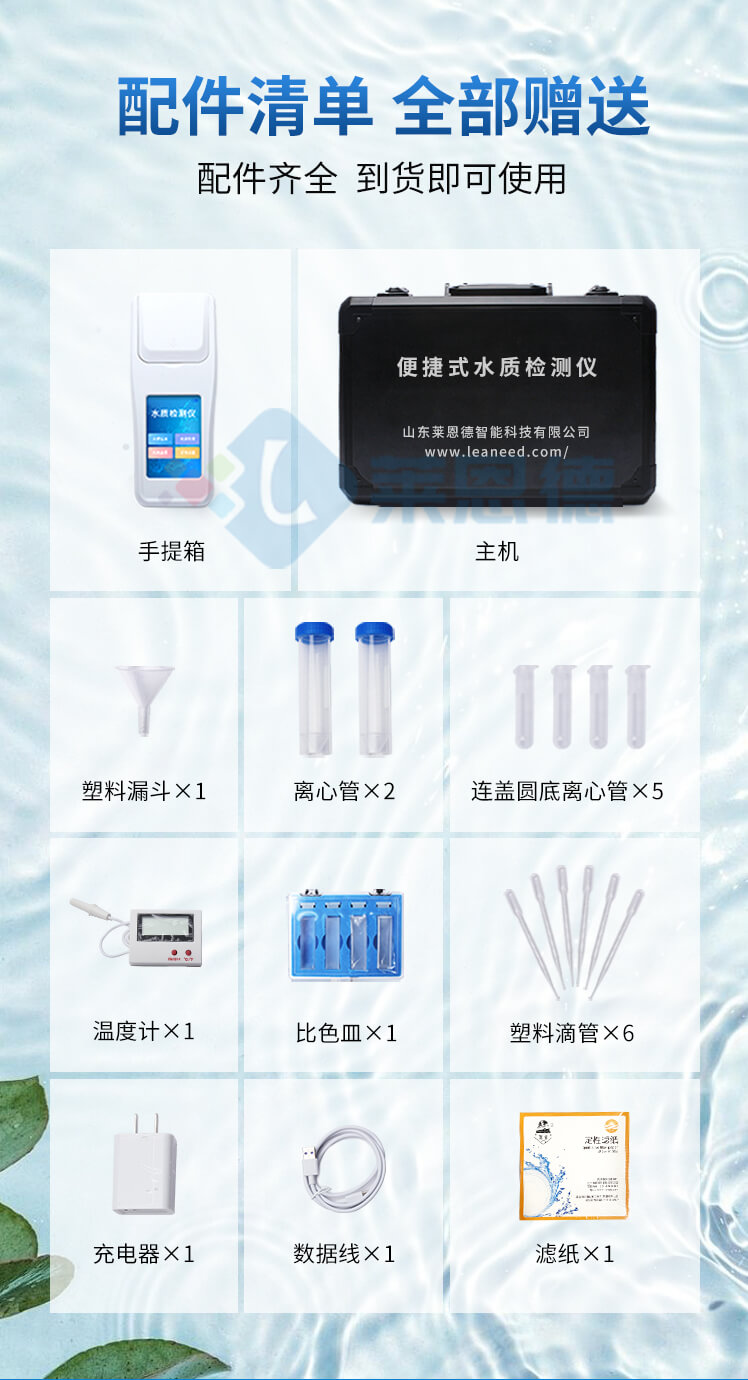 手持多參數(shù)水質(zhì)檢測(cè)儀