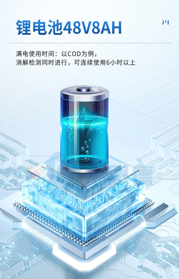 便攜式全項目水質(zhì)分析儀