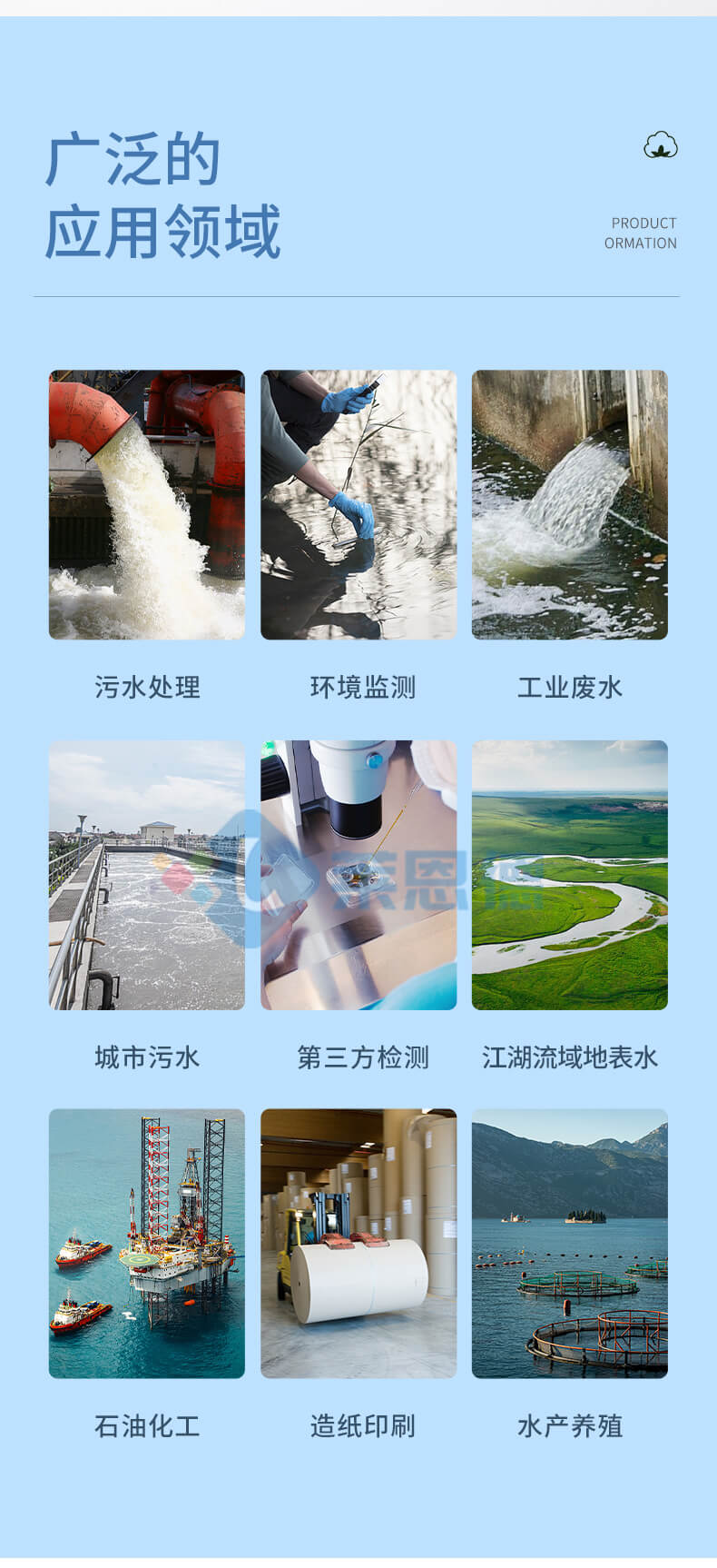 多參數(shù)水質(zhì)檢測儀