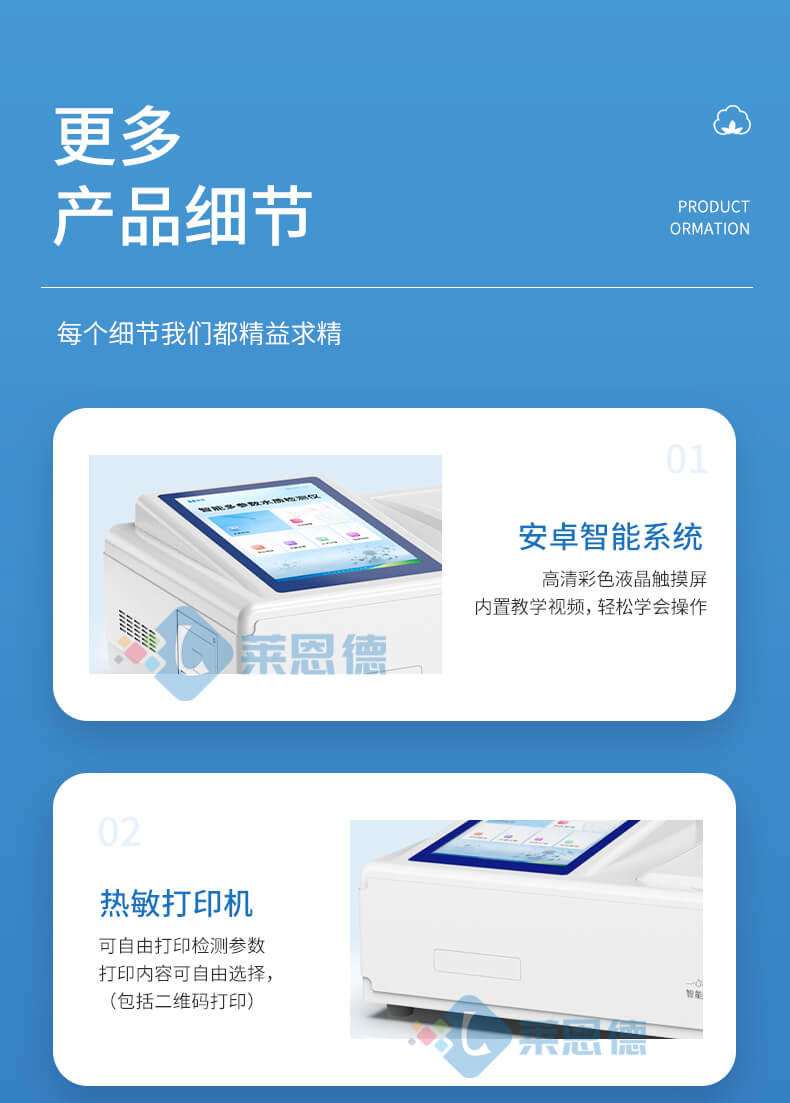 多參數(shù)水質(zhì)檢測儀