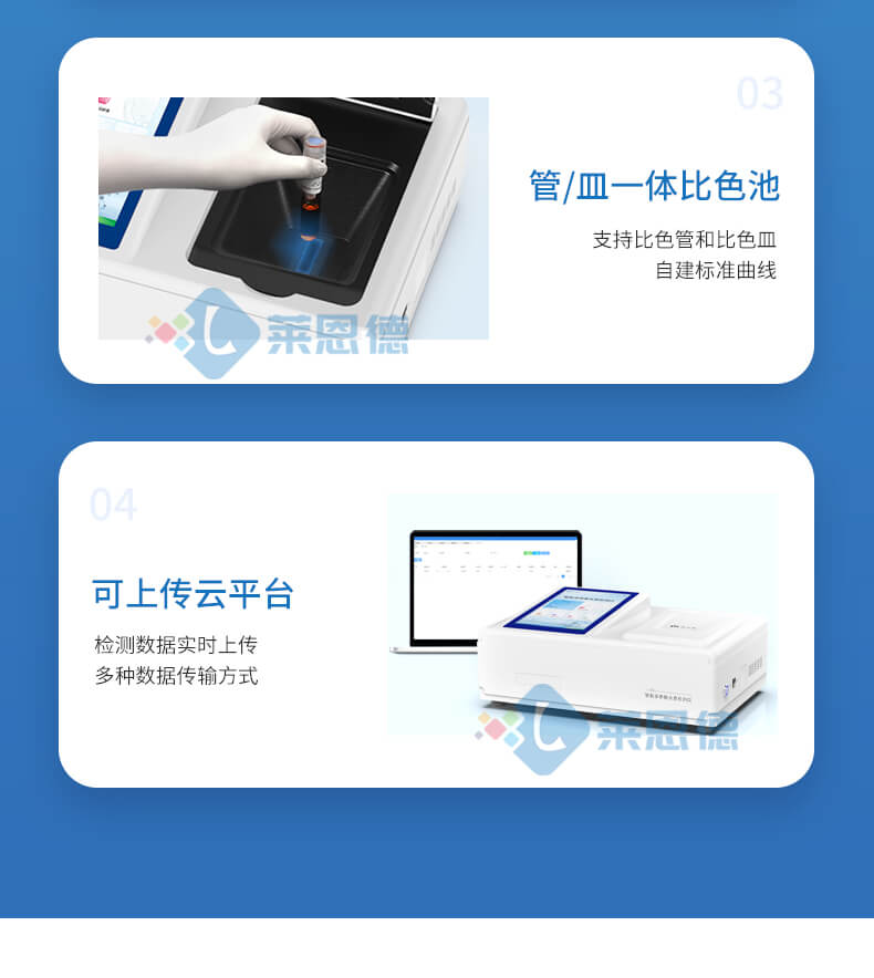 多參數(shù)水質(zhì)檢測儀