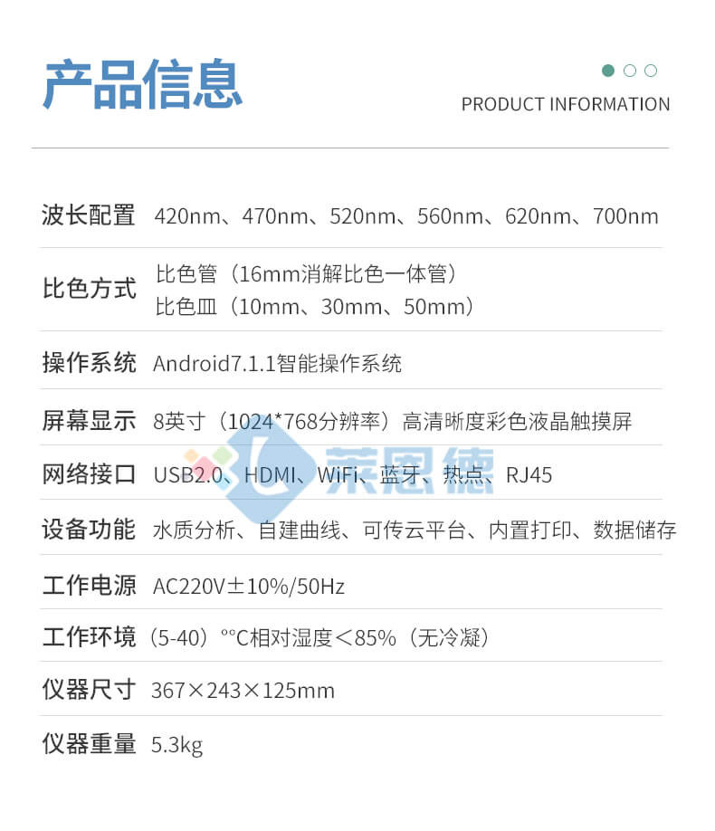 多參數(shù)水質(zhì)檢測儀