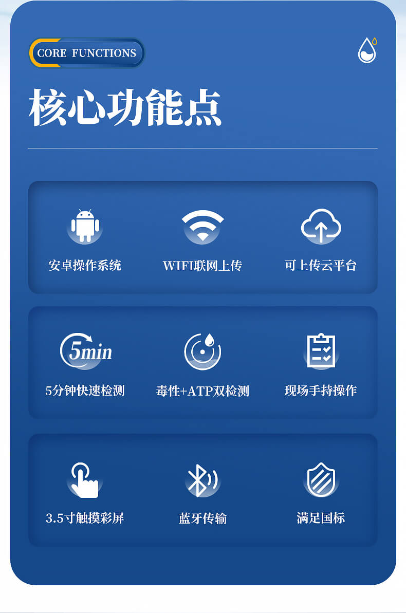 手持式生物毒性檢測儀