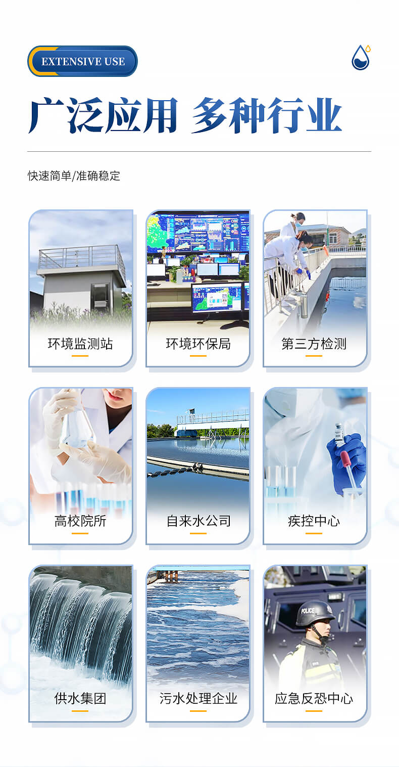 手持式生物毒性檢測儀