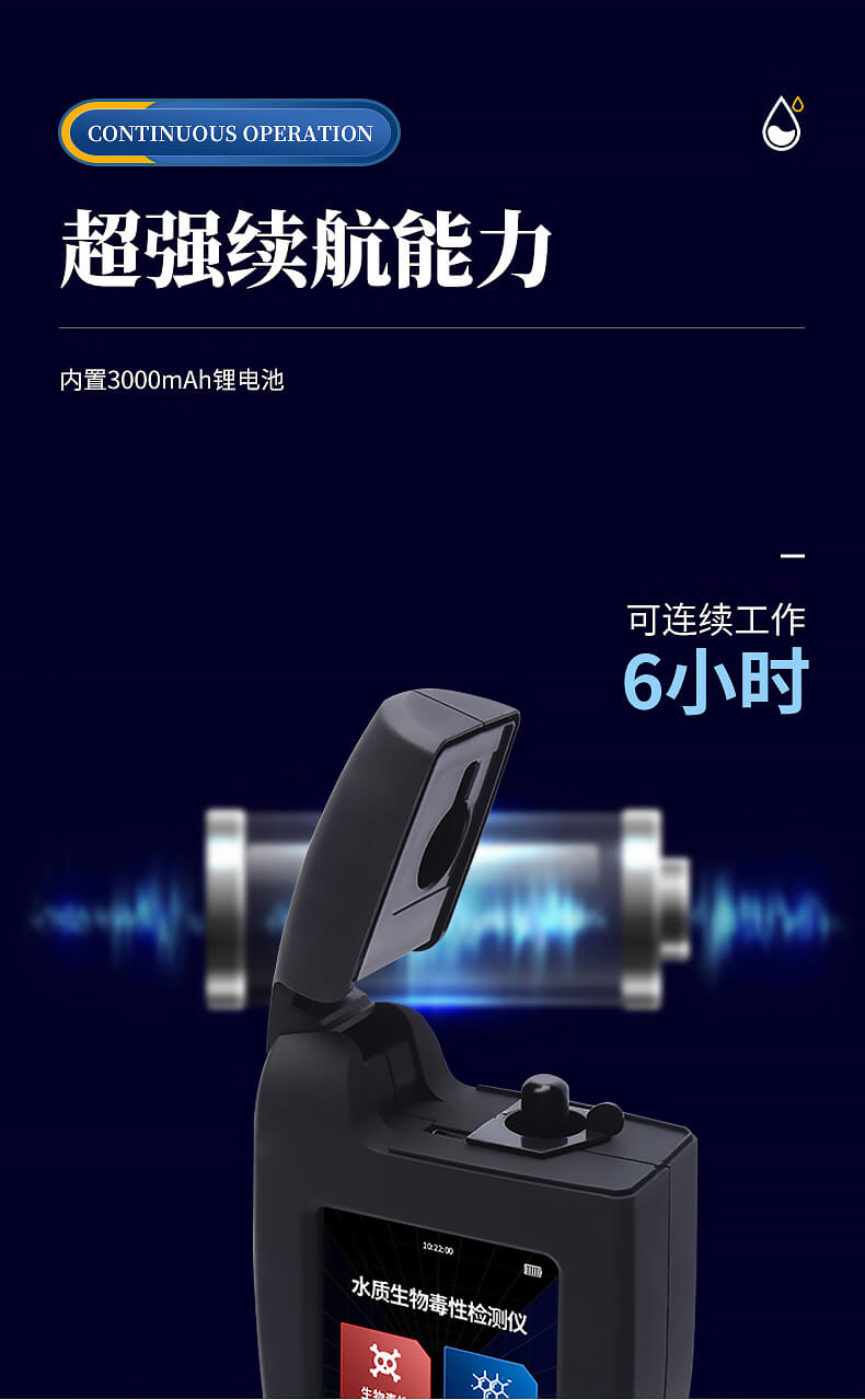 手持式生物毒性檢測儀