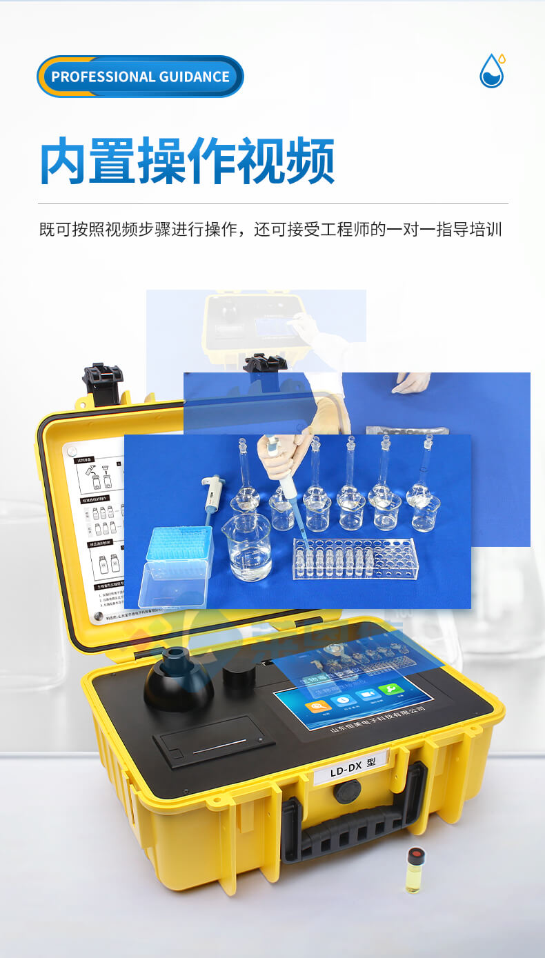 生物毒性檢測儀