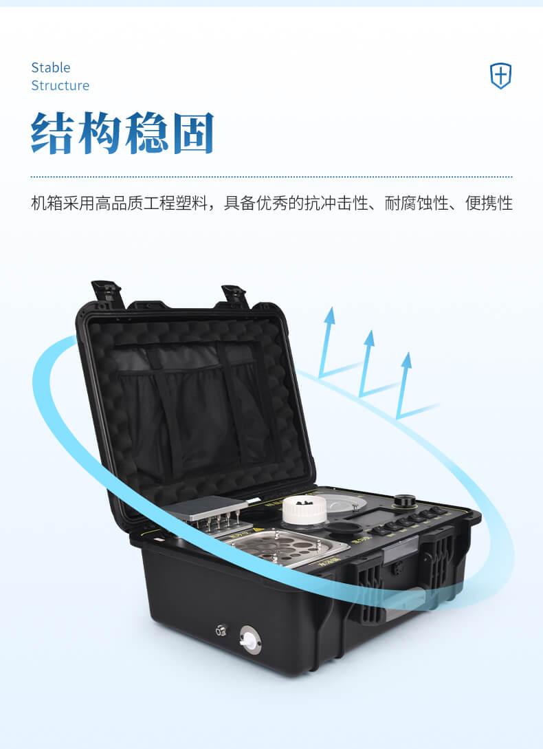 食品安全前處理一體機