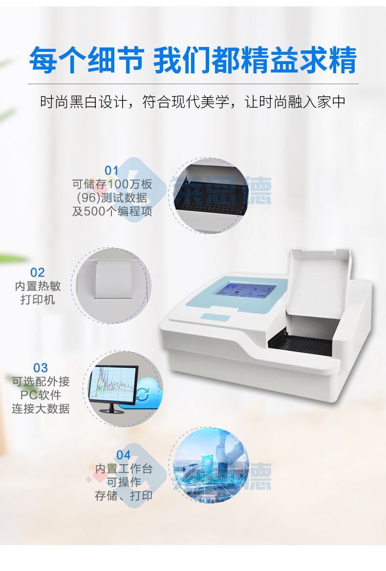 全自動酶標(biāo)儀