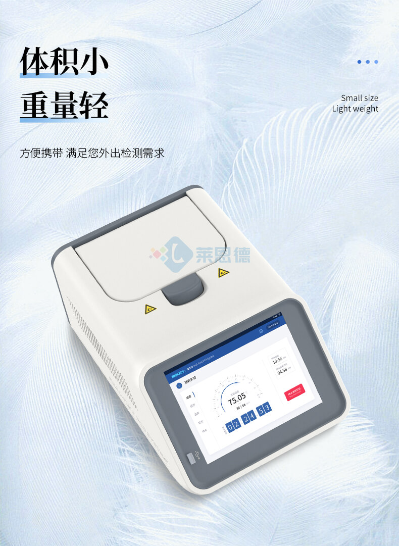 非洲豬瘟檢測儀