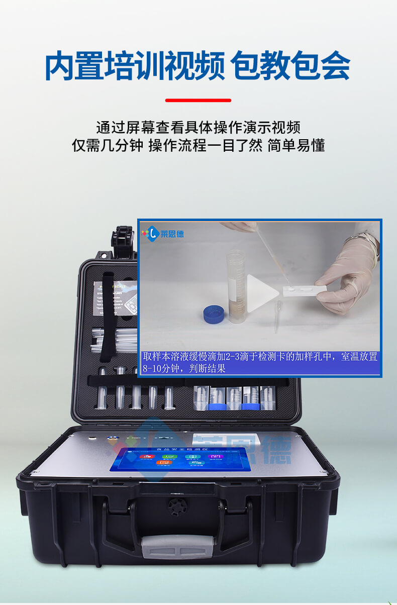 黃曲霉毒素檢測(cè)儀