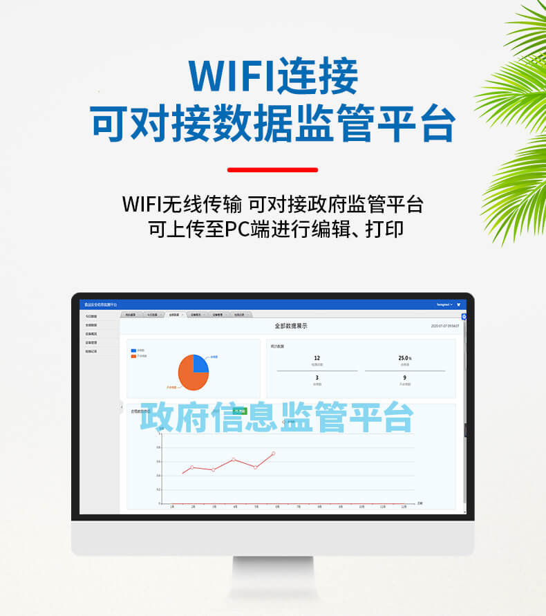黃曲霉毒素檢測(cè)儀