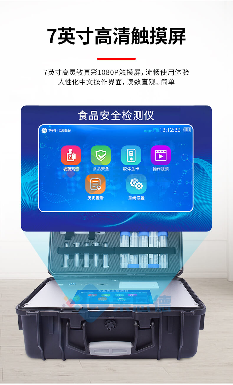 黃曲霉毒素檢測(cè)儀