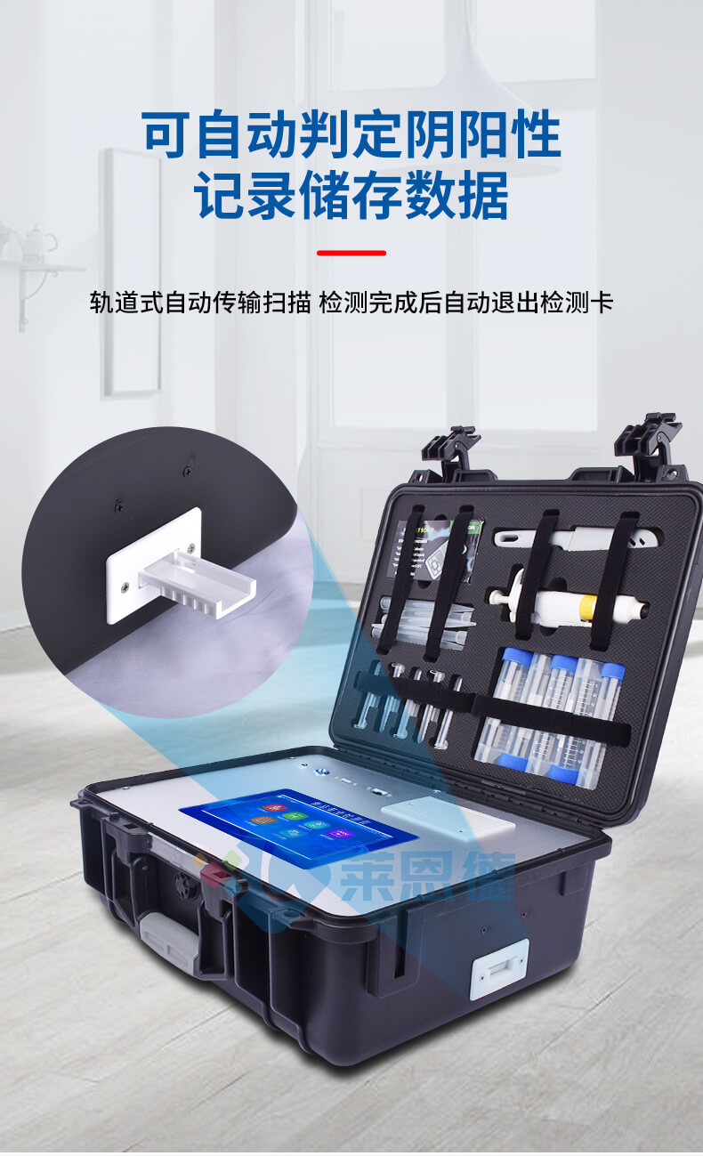 真菌毒素快速檢測儀