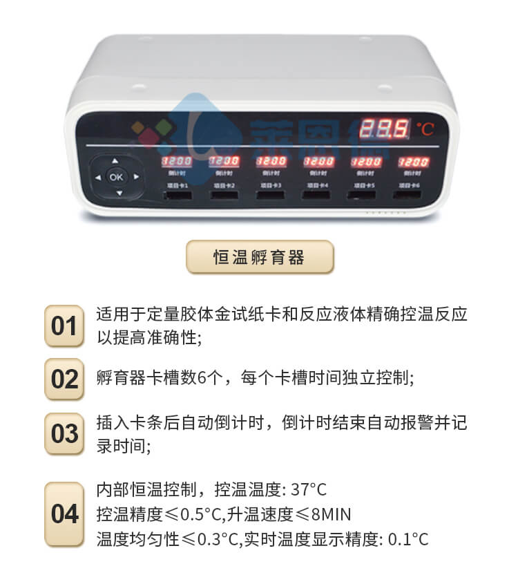 熒光免疫分析儀