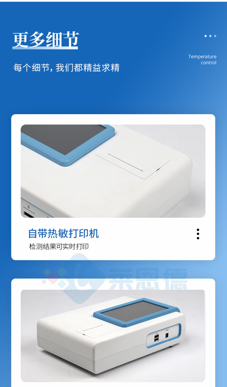 真菌毒素分析儀