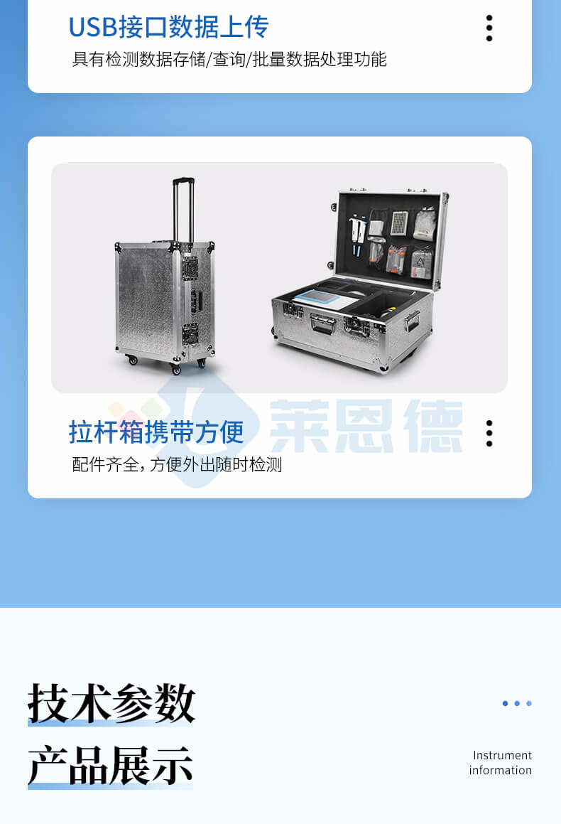 真菌毒素分析儀