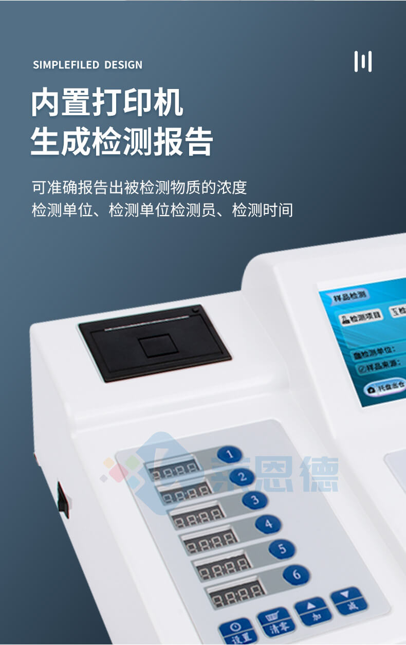 真菌毒素熒光定量檢測儀