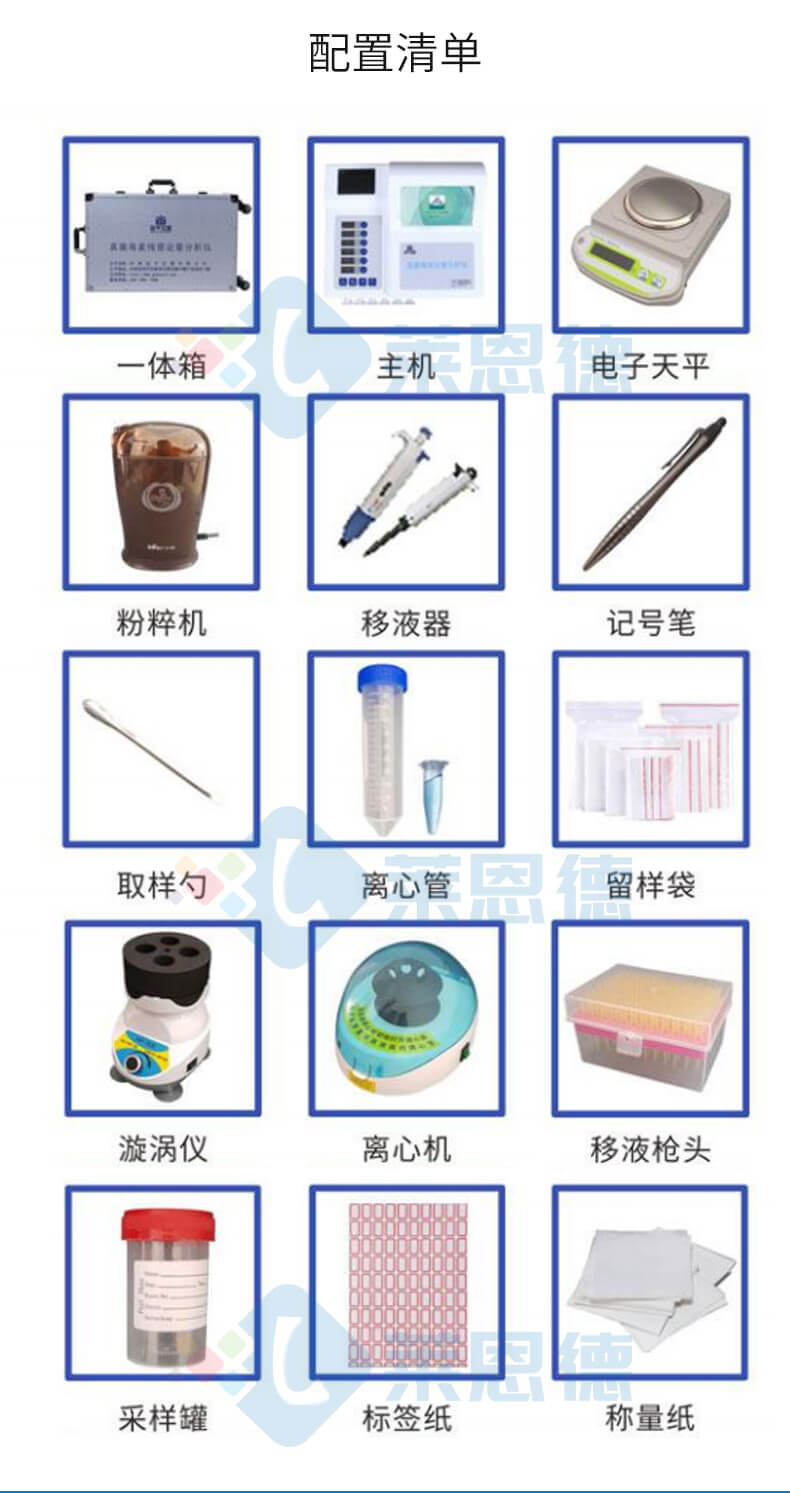 真菌毒素熒光定量檢測儀