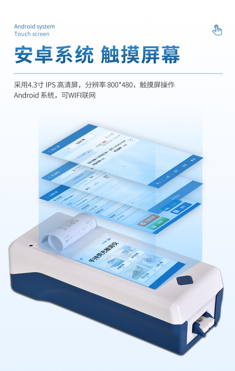 手持真菌毒素快速檢測儀