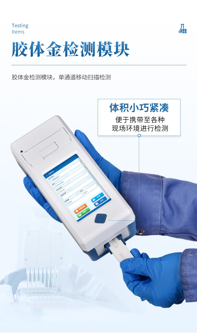 手持真菌毒素快速檢測儀