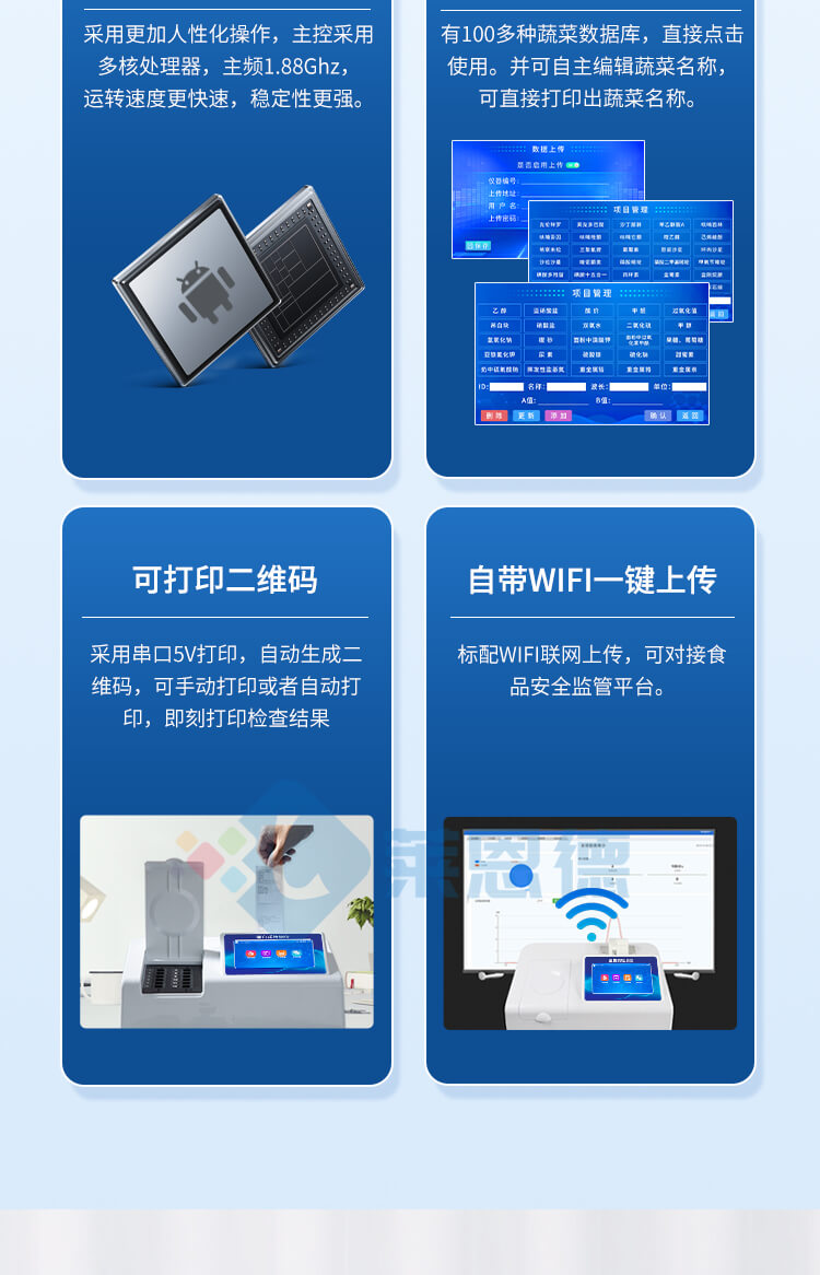 蛋白質(zhì)檢測儀