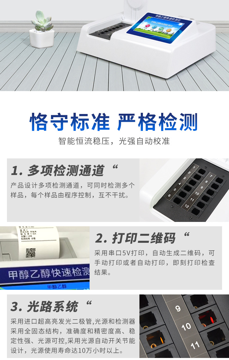 甲醇乙醇檢測儀