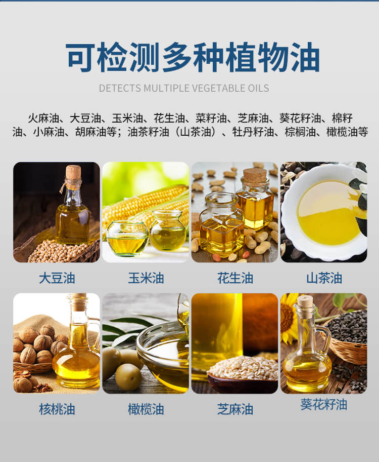 油脂酸價檢測儀