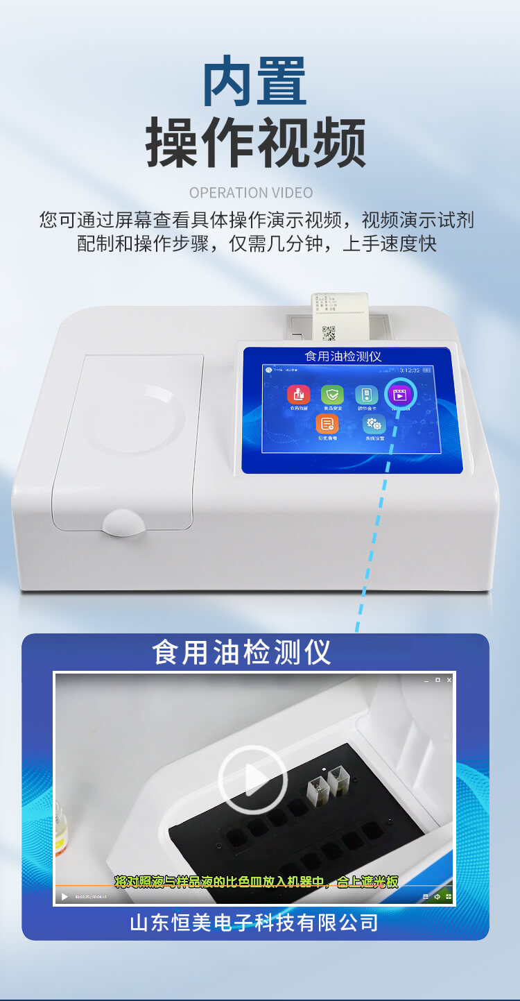 油脂酸價檢測儀